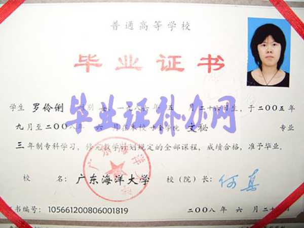 廣州大學(xué)畢業(yè)證樣本圖片_學(xué)校簡介