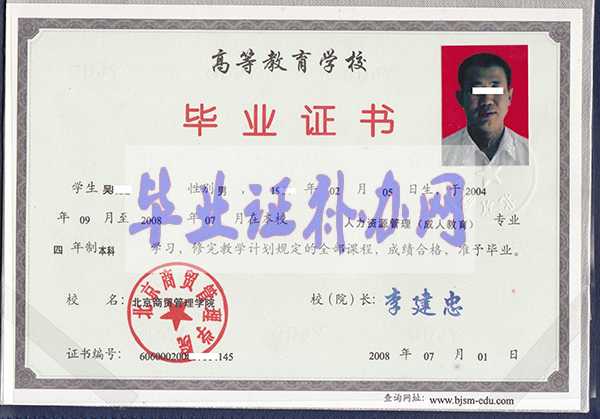 福建大學畢業證樣本圖片_學校簡介