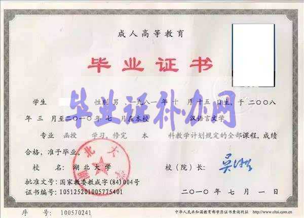 湖北大學畢業證樣本圖片_外殼_編號查詢