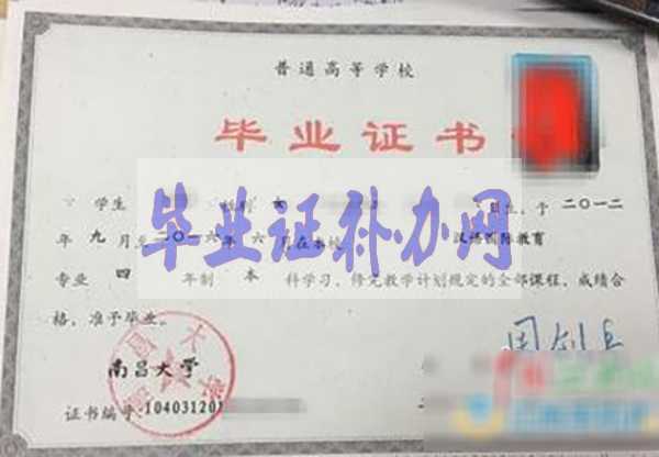 南昌大學畢業證樣本圖片_編號查詢_學校簡介