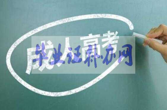 成人高考專升本只能在本省報(bào)考嗎？