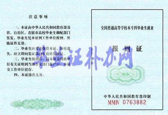 報到證改派需要準備哪些材料？具體流程有哪些