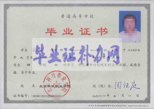 海南大學(xué)畢業(yè)證