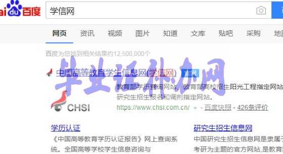 高中畢業證網上能查到嗎？