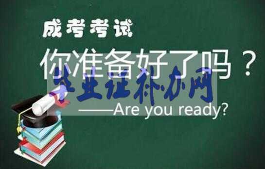成人高考考試語(yǔ)文/數(shù)學(xué)/英語(yǔ)/政治備考復(fù)習(xí)技巧