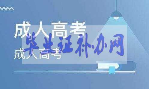 成考也能拿學(xué)位證？這些你都知道嗎？