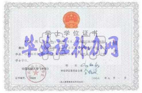 為什么自考本科一定要拿學位證？