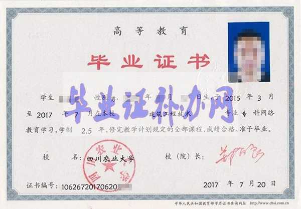 浙江大學畢業證樣本圖片_封面_學校簡介