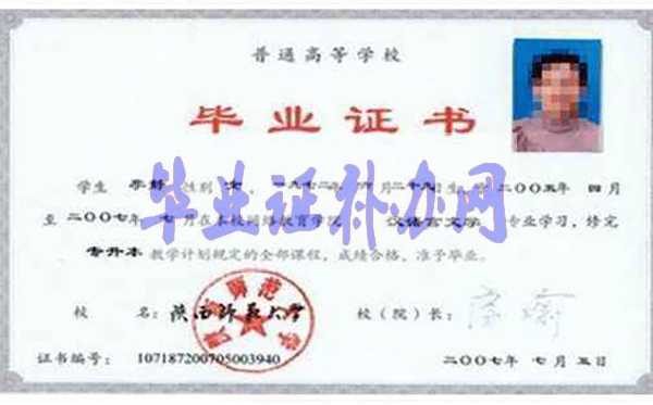 西安理工大學畢業證樣本圖片_學校簡介