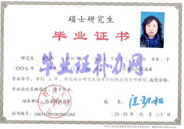 四川大學畢業證樣本圖片_封面_學校簡介