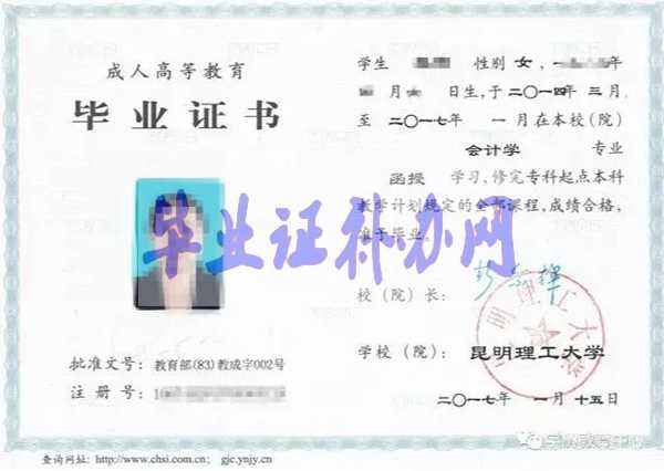 云南大學畢業證樣本圖片_外殼_學校簡介