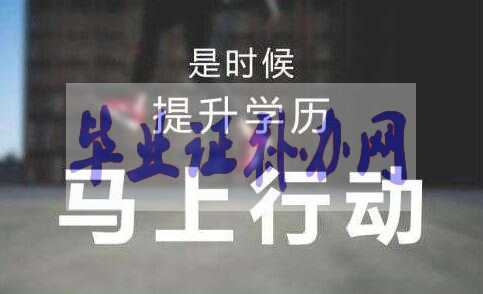 沒有高中畢業(yè)證可以讀大專嗎？
