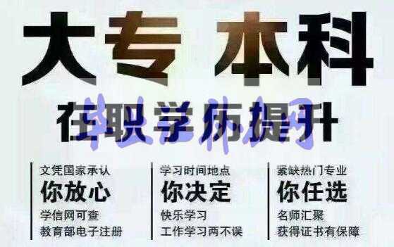 沒有高中畢業(yè)證能讀成人大專嗎？