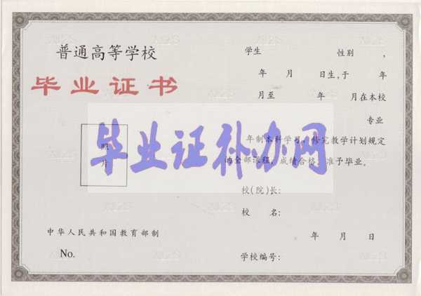 大學畢業證樣本_圖片_模板【免費下載】