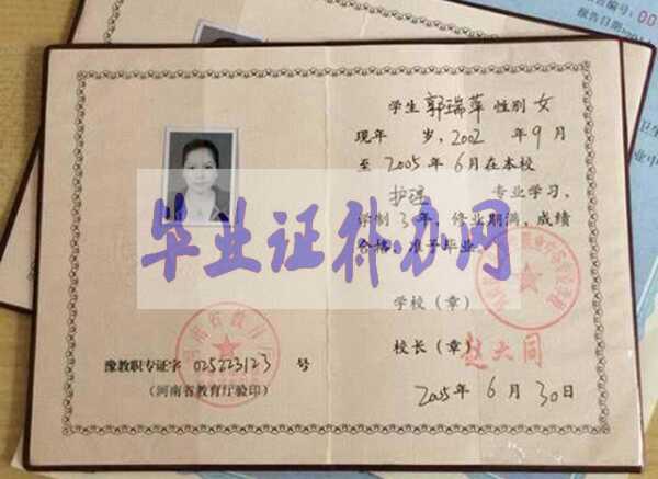 河南省職業中專畢業證樣本圖片模板