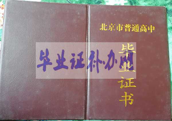 高中畢業證樣本_圖片_模板【免費下載】