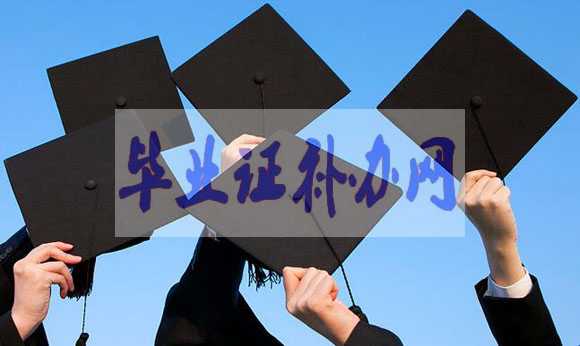 中專畢業(yè)證丟失怎么補辦畢業(yè)證明書？