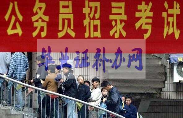 大學畢業證丟了還能報考參加公務員考試嗎？