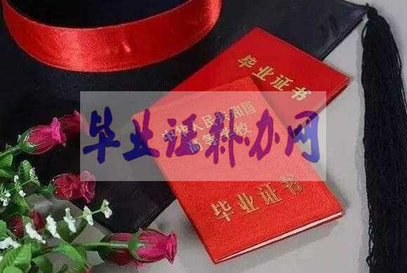 畢業(yè)證丟了到底能不能補(bǔ)辦？建議收藏！