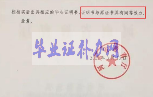 畢業證丟了怎么辦？河南省教育廳河發布的相關聲明