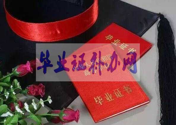 畢業證補辦及學位證補辦最新流程