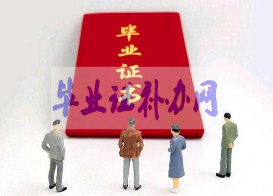 中專畢業(yè)證有用沒(méi)？老師：留存好，一定有用