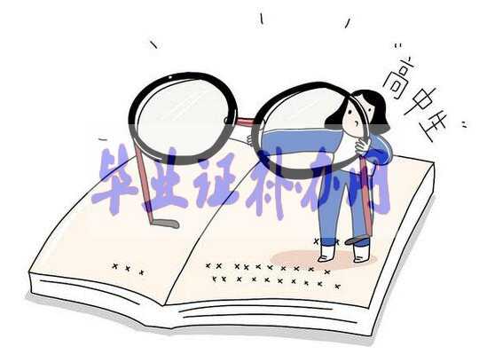 高中最重要的不是畢業證，也不是大學錄取通知書