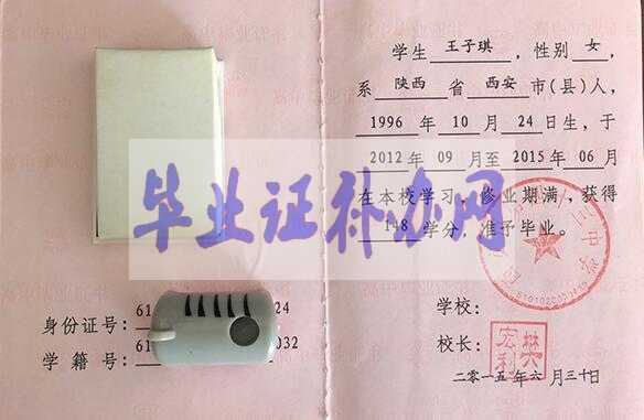 陜西省2005年高中畢業證