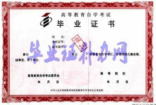 自考畢業證樣本圖片_封面模板【免費下載】