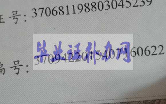 畢業(yè)證編號怎么查詢？（哪里查詢）