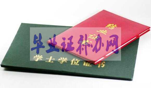 大學(xué)畢業(yè)證書(shū)和學(xué)位證書(shū)丟失了究竟該怎么補(bǔ)辦？