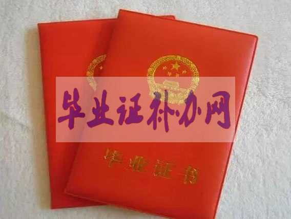 【高中畢業證樣本】普通高中畢業證樣本圖片大全