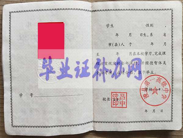 電子版高中畢業證是怎么弄出來的？