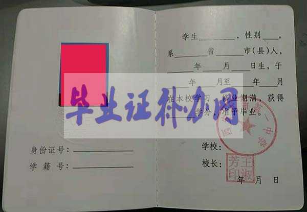 2004年高中畢業證