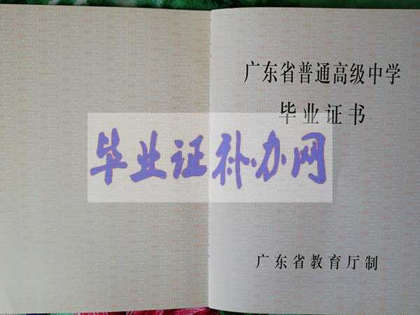 沒有高中畢業證怎么提升學歷？