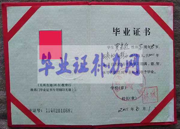 沒有高中畢業證可以考公務員嗎？