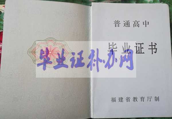 高中畢業(yè)證電子版怎么查詢？查詢流程